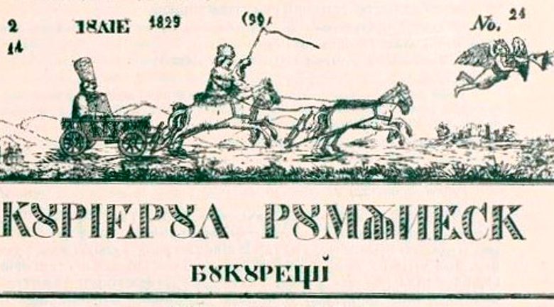 Photo of PRIMUL PROPRIETAR DE ZIAR DIN ROMÂNIA ERA ARGEȘEAN
